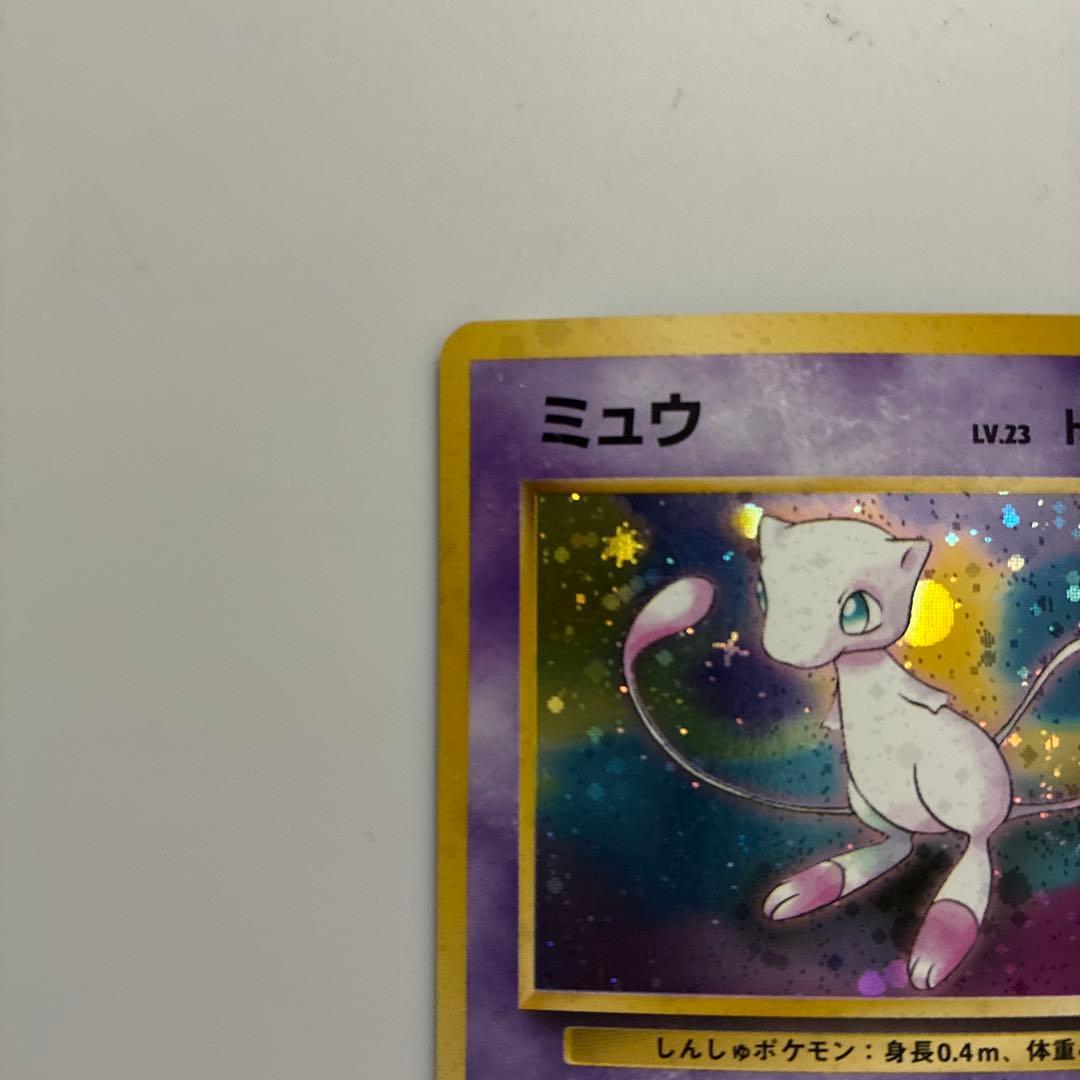 【渦巻き、十字ホロあり】　ミュウ ★ 第3弾拡張パック 化石の秘密