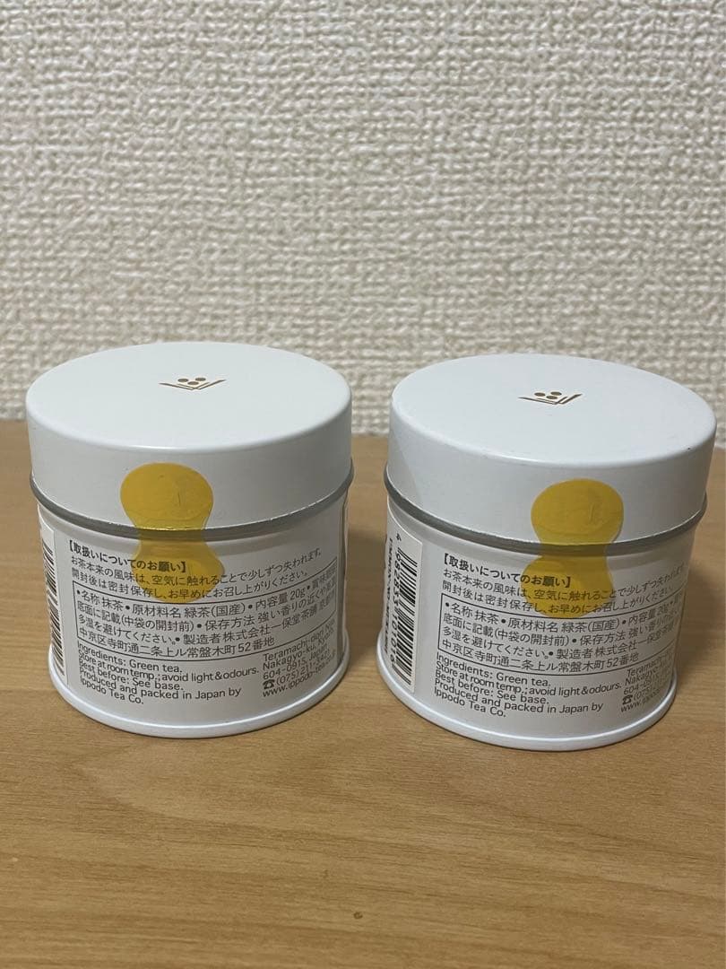 抹茶 雲門の昔 20g 2缶セット 一保堂茶舗