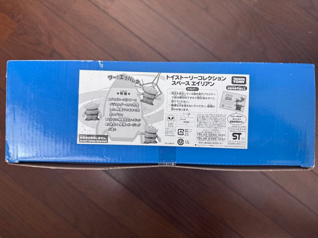 トイ・ストーリー　コレクション　 スペースエイリアン 及びバズライトイヤー