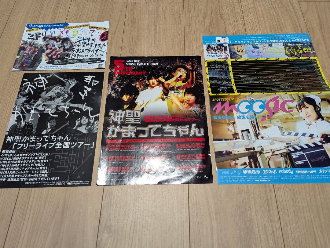 神聖かまってちゃん　写真・CD 他