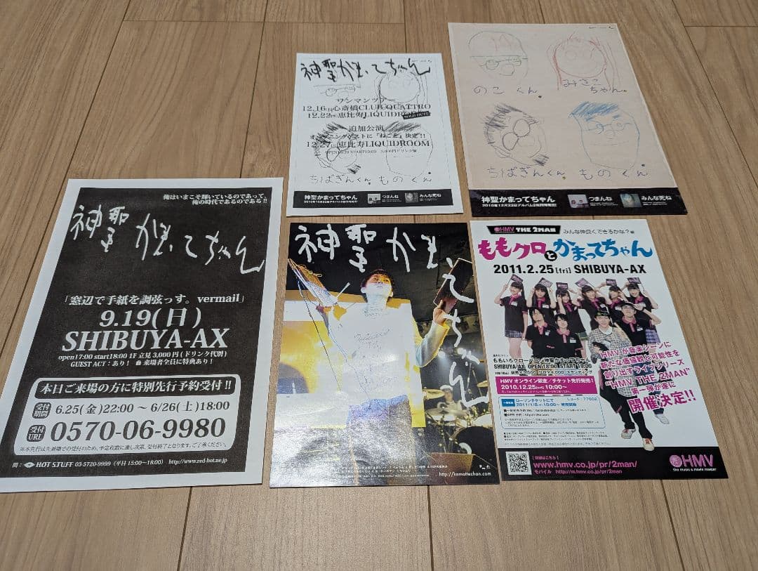 神聖かまってちゃん　写真・CD 他