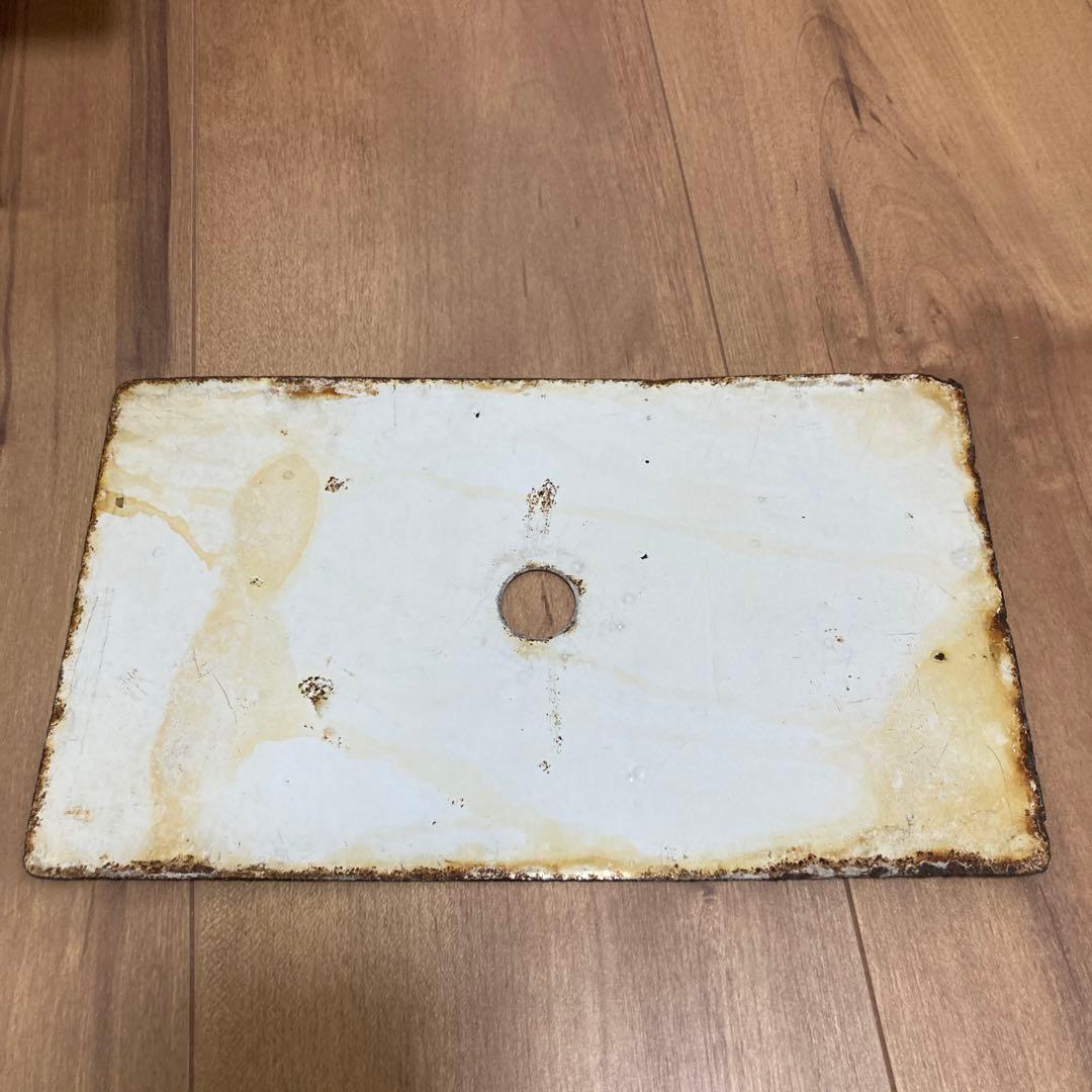 金属製サボ　急行　福