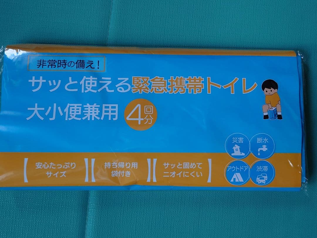 サッと使える携帯トイレ 10枚入り　10個セット