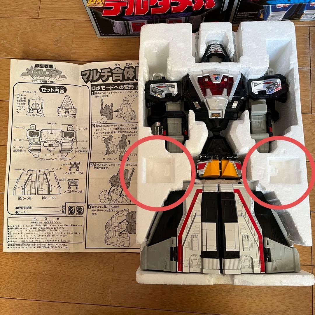 電磁戦隊メガレンジャー　マルチ合体DXデルタメガ　電磁合体DXギャラクシーメガ