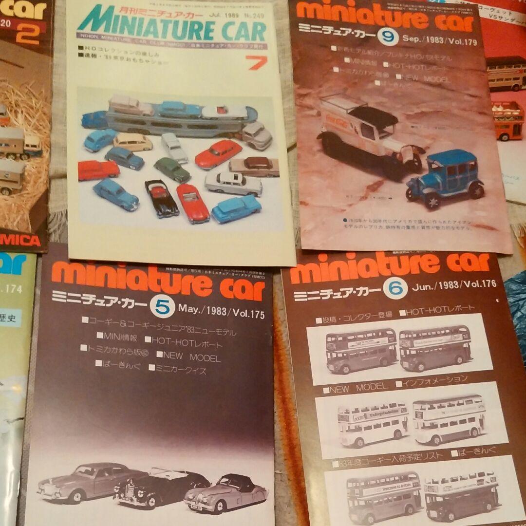ミニチュアカー　マガジン　1983年からの41冊　171号～310号