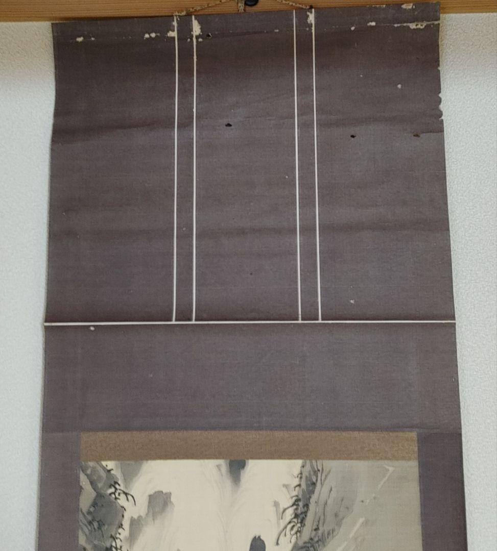 中村左洲　 滝の風景