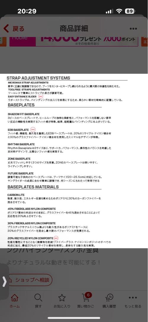 SALOMON スノーボード ビンディング ハイランダー　Sサイズ