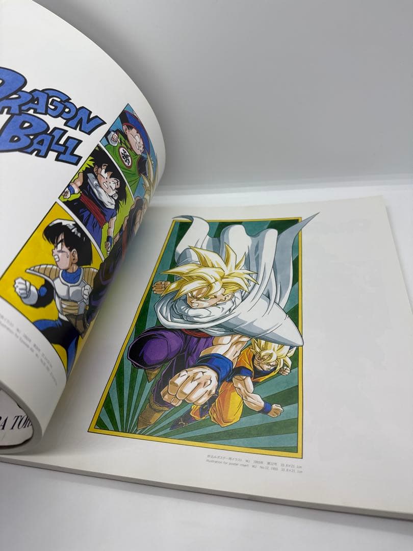 集英社　鳥山明の世界　1993年版