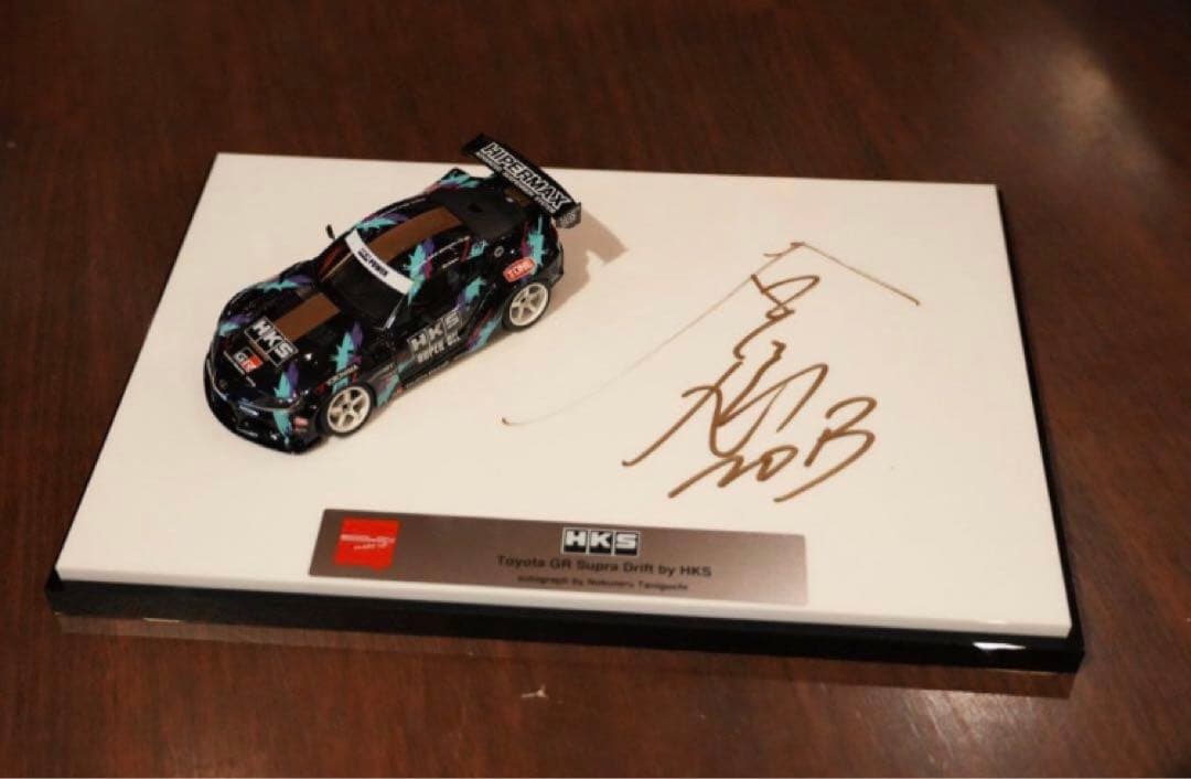 東京オートサロン2025限定 HKS 谷口選手サイン入り1/43GRスープラ