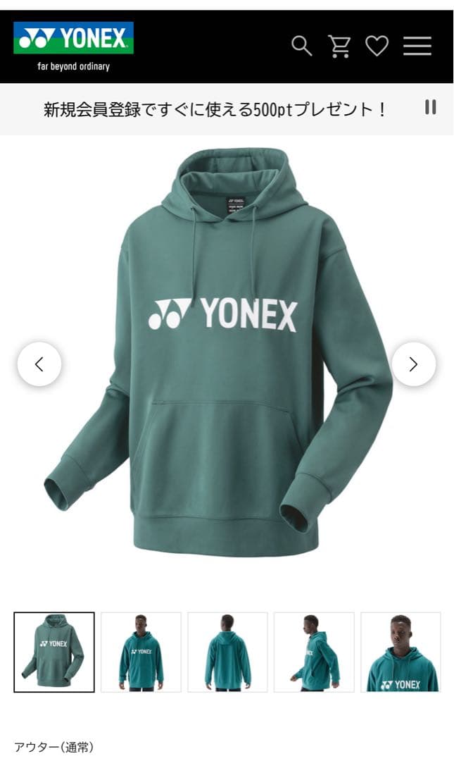 ヨネックス UNI パーカー(ビッグシルエット) 31061 サイズＭ