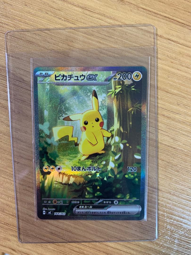 ピカチュウex sar ポケモンカード　スタートデッキ100