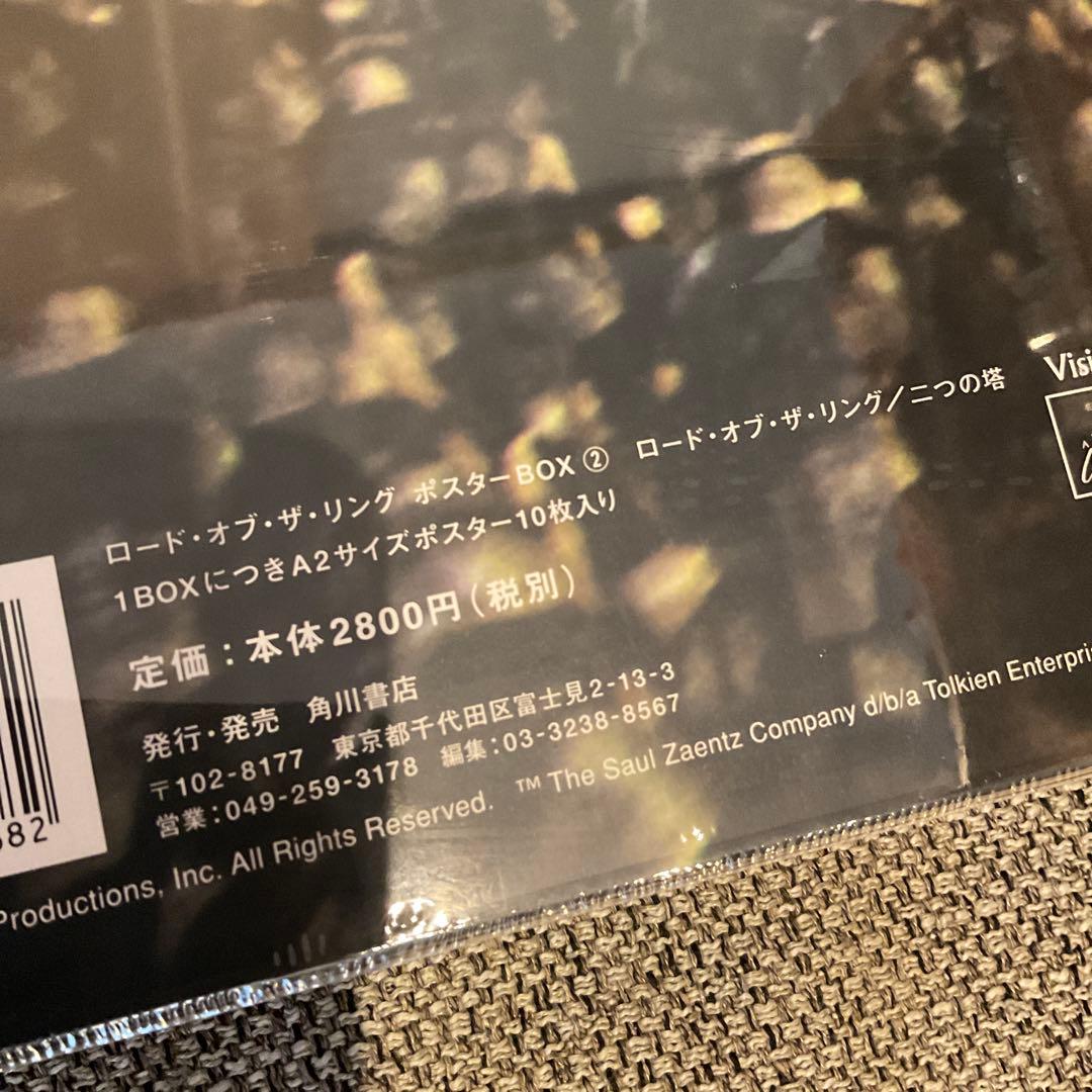ロードオブザリング　ポスターBOX 3箱セット　初回特典付き　角川書店　新品