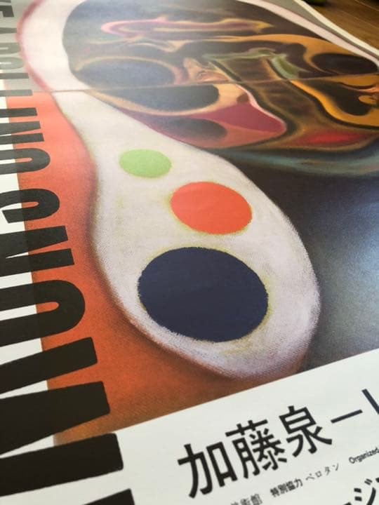 加藤泉の展覧会ポスター2019