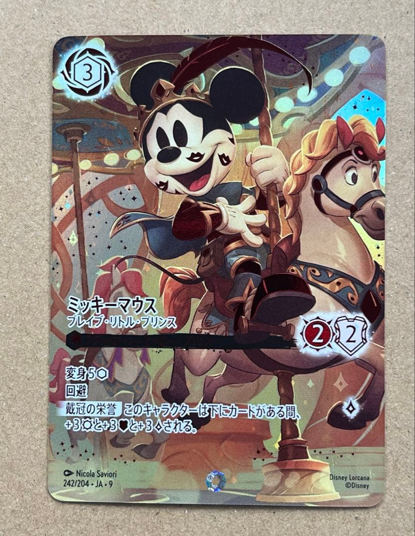 ディズニーロルカナ「ミッキーマウス ブレイブ リトル プリンス」アイコニック ①