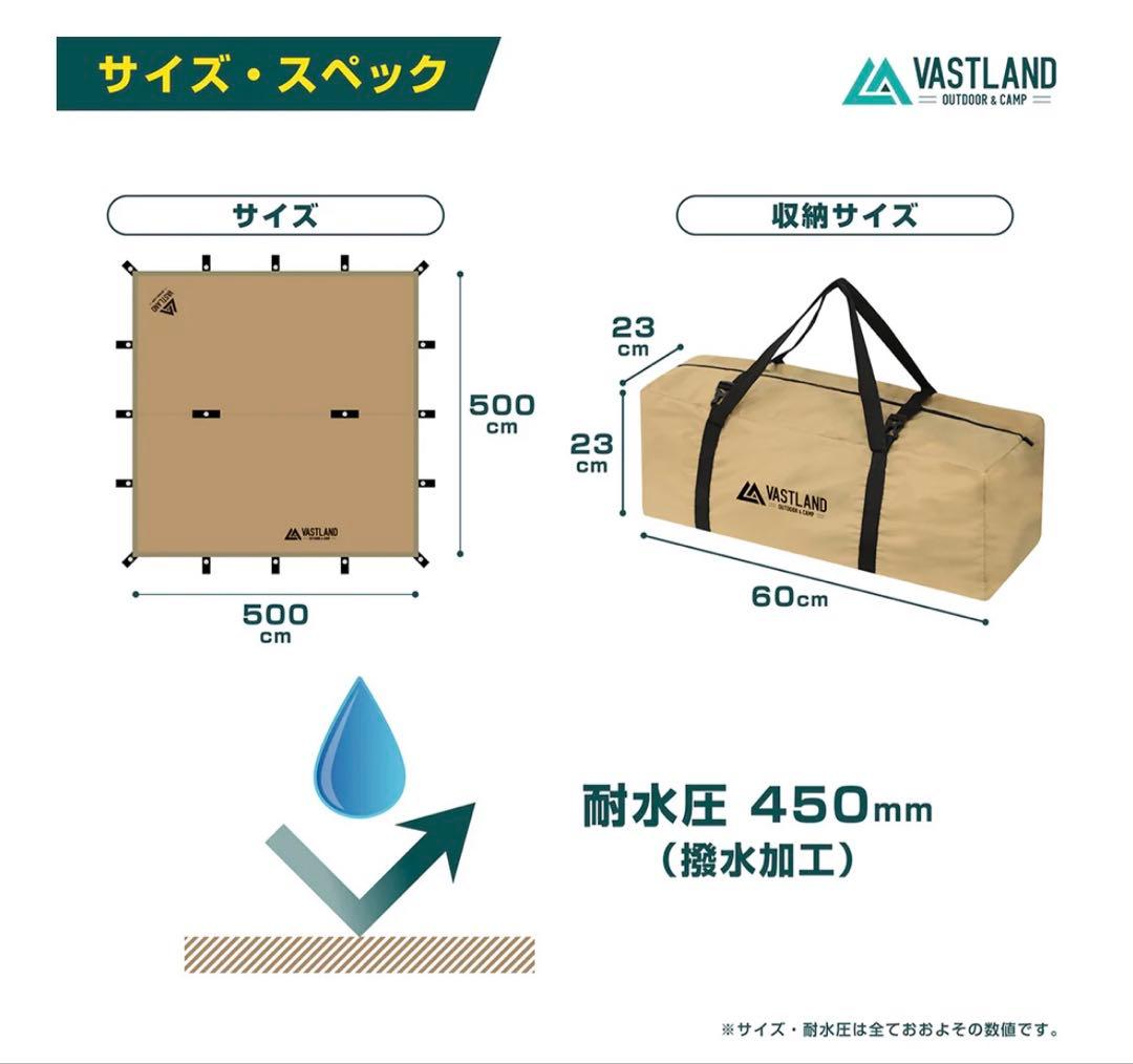 VASTLAND(ヴァストランド) TCレクタタープ スクエア型 5m×5m