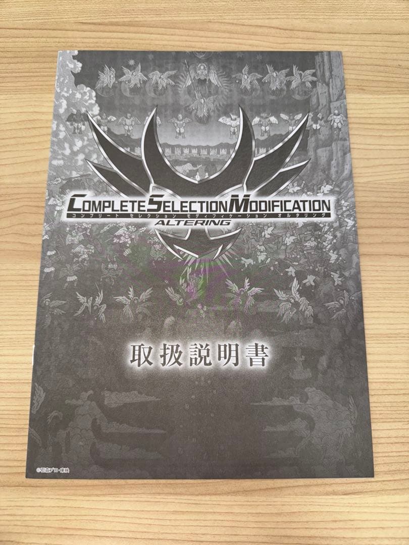 【箱無し】仮面ライダーアギト CSMオルタリング（台座込み）