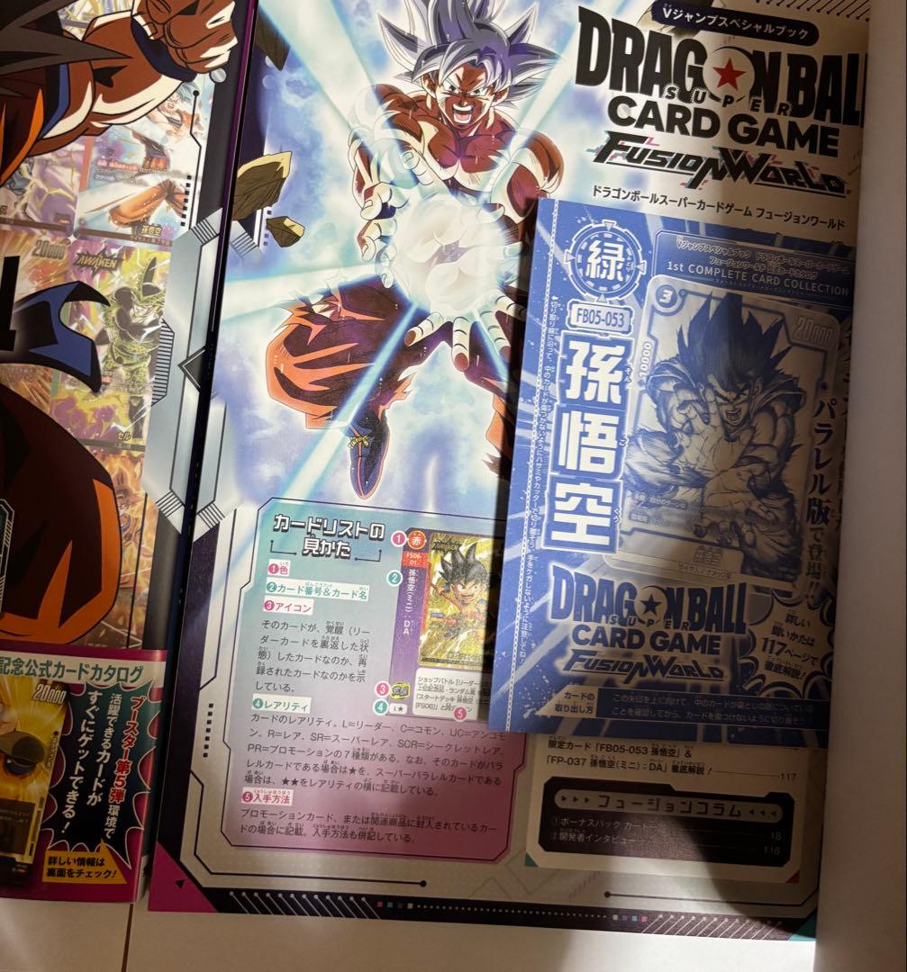 ドラゴンボール 1st COMPLETE CARD COLLECTION 2冊