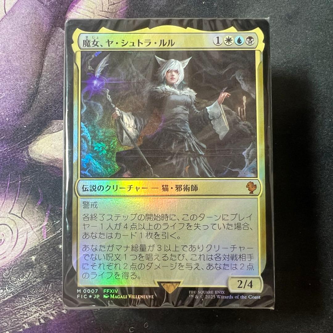 専用)統率者デッキ　FF サイオンズ•スペル