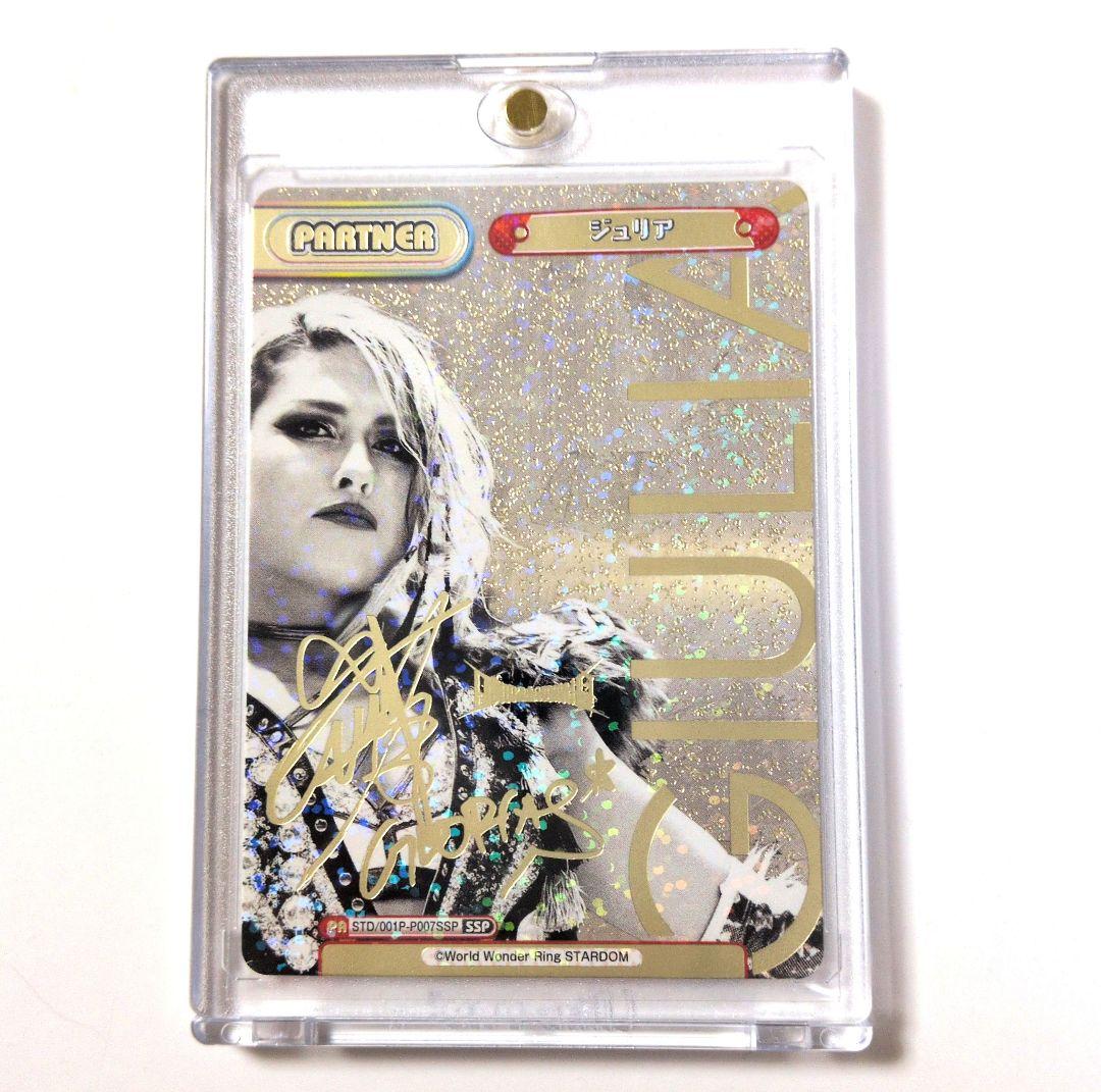 Reバース for you STD/ジュリア (箔押しサイン入り)