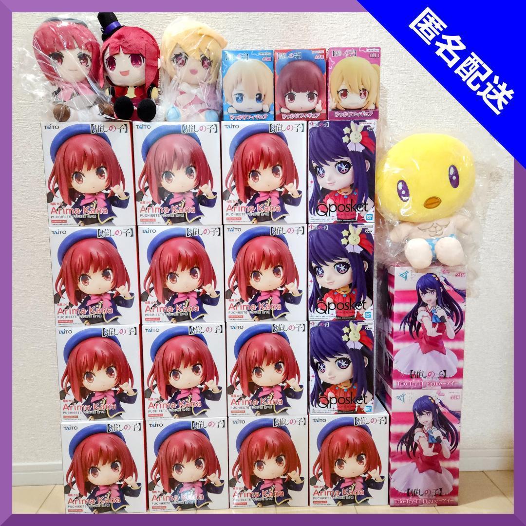 【匿名配送】推しの子 プライズフィギュア＆ぬいぐるみ まとめ売り