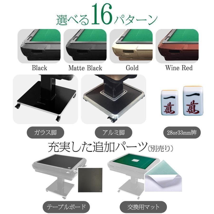 全自動麻雀卓 家庭用B2127折りたたみ 麻雀卓 全自動卓33mm ゴールド