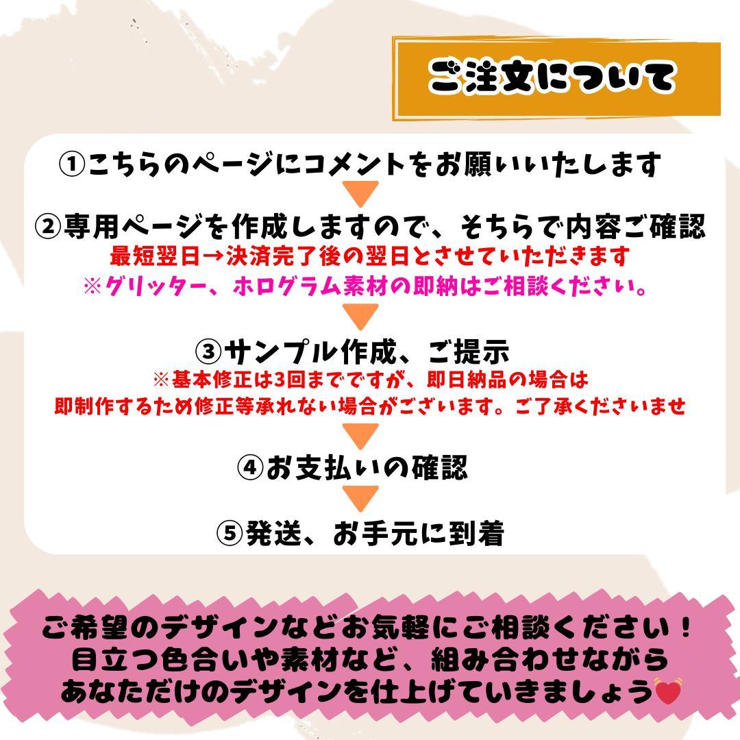 a.さま専用オーダーページ