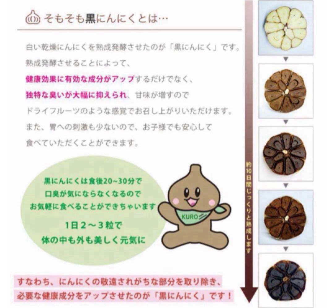 ※JJ※　黒にんにく 6kg