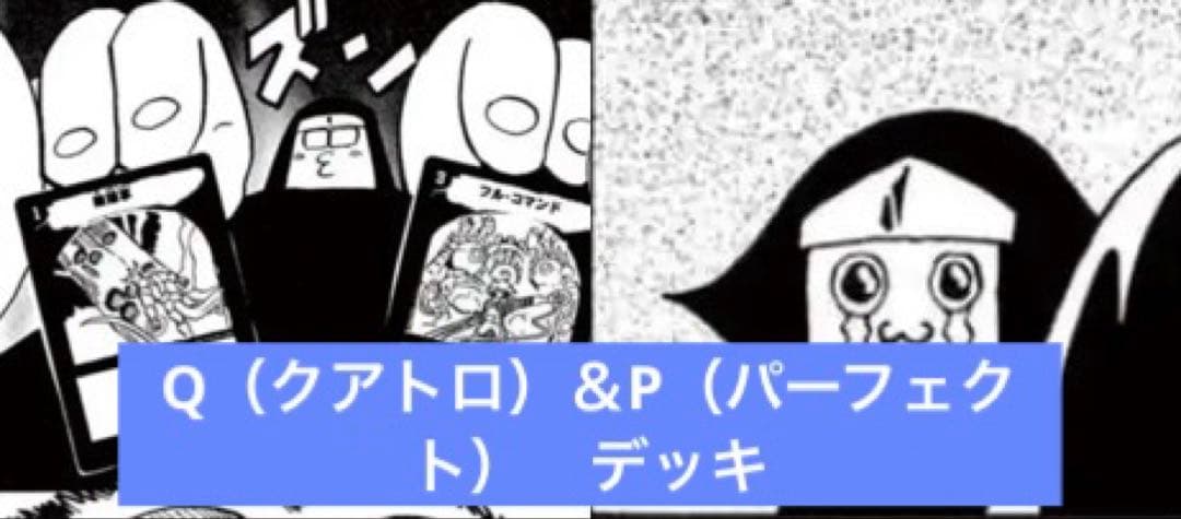 デュエル・マスターズ　デュエマクラシック　旧枠デュエマ　ガルド　デッキ　Q P