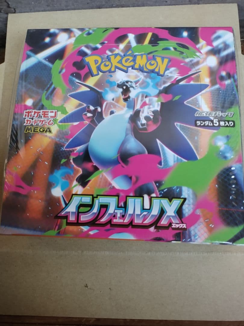 ルミネ21 ポケモンカードゲーム　シュリンク付き　インフェルノX 2BOX