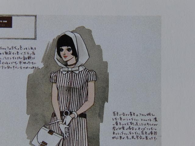 中原淳一、【COLOUR and COLOUR「女の部屋」昭和45年創刊号】