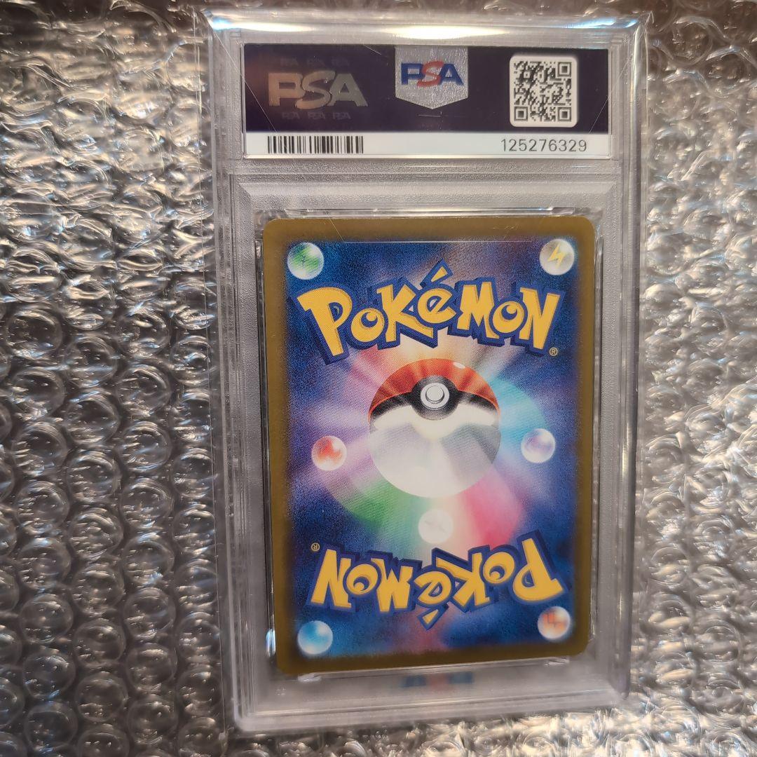 PSA10　ピカチュウ　2024 イラストコンテスト　あくび