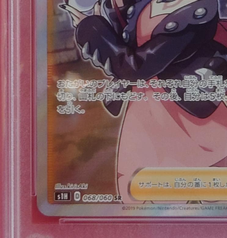 【即購可　セット購入は購入前に一言。 PSA10】マリィ SR