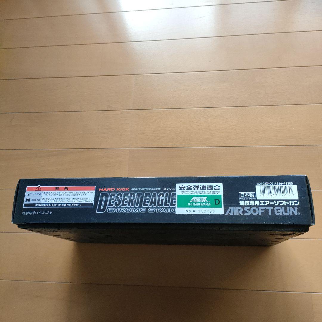 東京マルイ デザートイーグル .50AE クロムステンレス