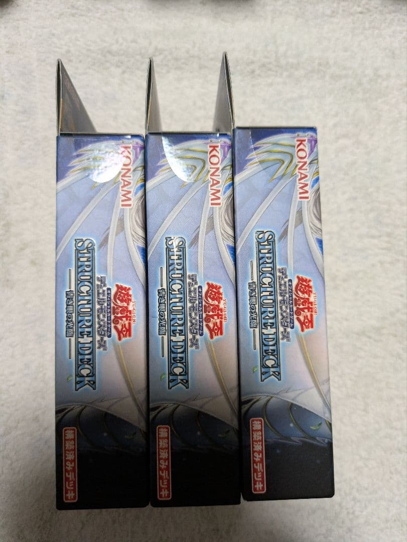 遊戯王OCG ストラクチャーデッキ 複数セット