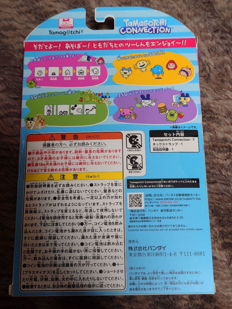 新品未開封 たまごっちコネクション ポンポネット ナルミヤキャラクターズ