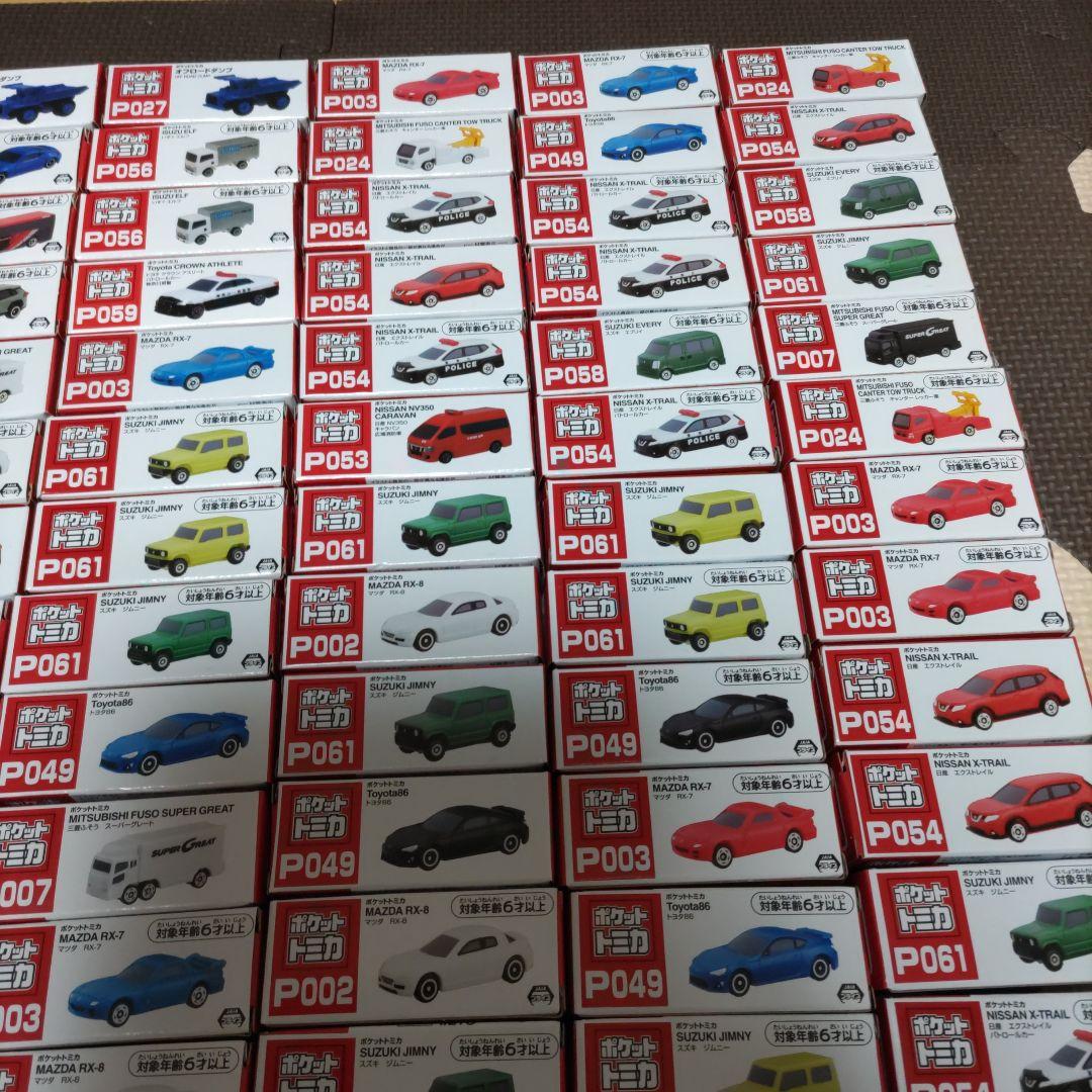ポケットトミカ 116個セット