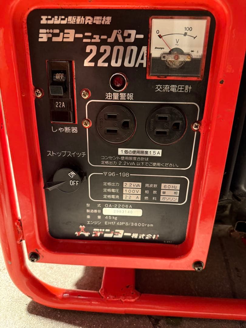 Denyo GA 発電機 2200W 新型ブラシレス
