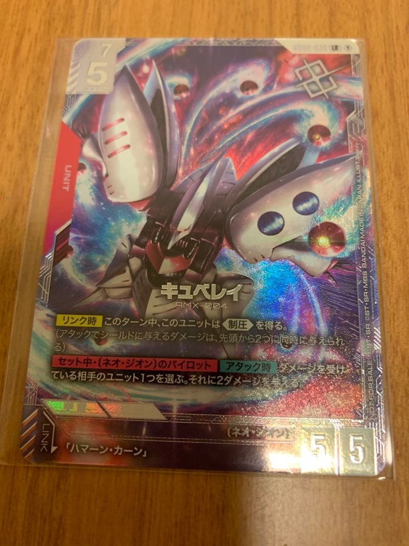 ガンダムカード　キュベレイ　ハマーン・カーン　ニュータイプチャレンジ