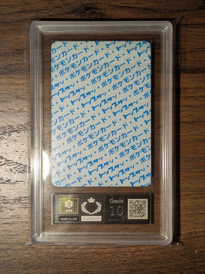 ARS10 コイキング トップサン 青裏 ブルー pop1