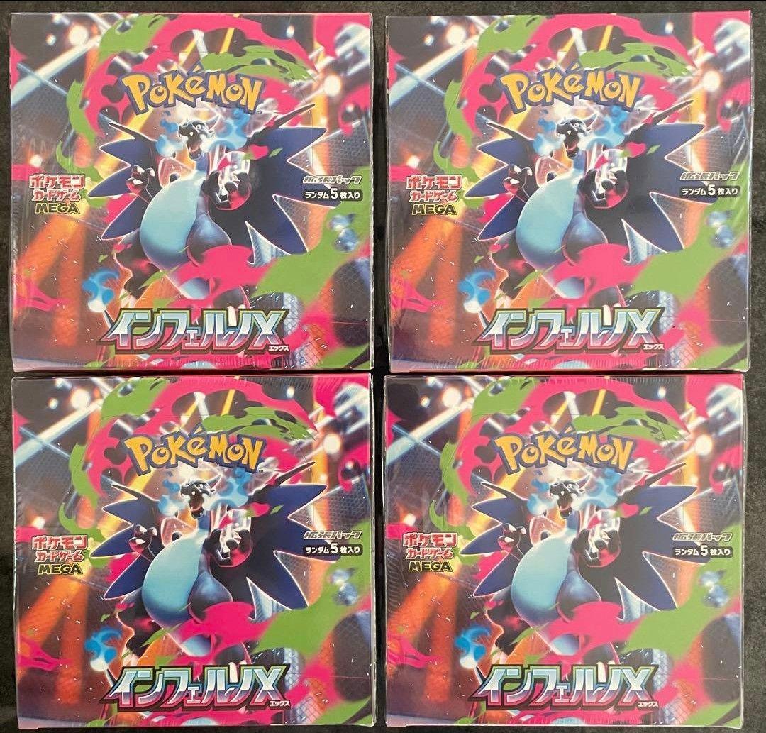 ポケモンカード インフェルノX 4BOX シュリンク付き 新品、未開封品
