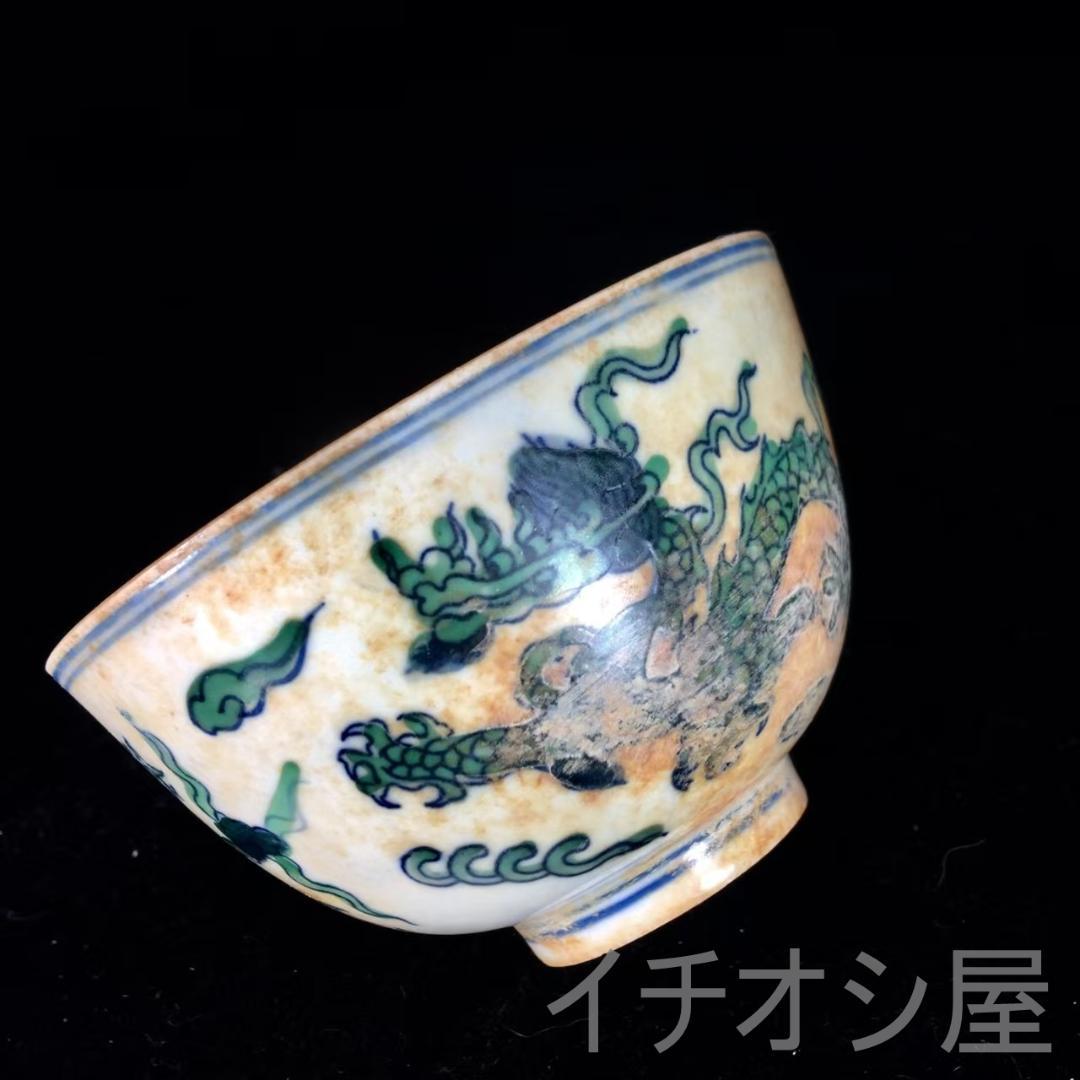中国古美術 明成化款 斗彩龍紋口杯 明代彩磁 唐物 工芸逸品 煎茶道具 古陶磁
