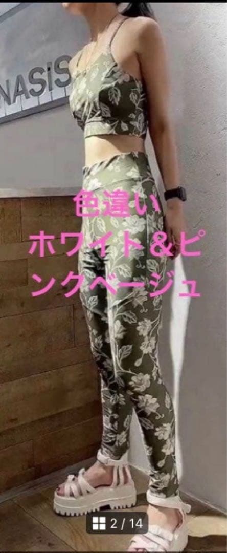 ジーナシス JEANASIS ヨガウェア レトロフラワー セットアップ L