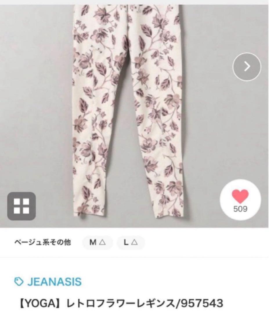ジーナシス JEANASIS ヨガウェア レトロフラワー セットアップ L