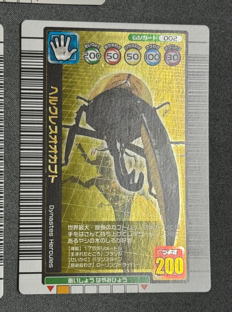 甲虫王者ムシキング 2003夏アクティオン、5周年オウゴンオニ 他 まとめ売り