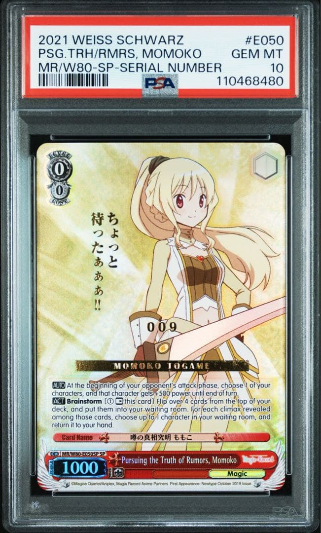 【英語版・シリアル】PSA10 噂の真相究明 ももこ 箔押し SP