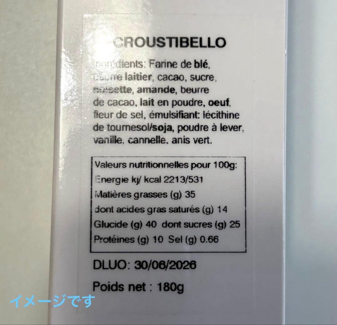 2/20配送　Philippe Bel フィリップベル☆クルスティベロ 180g