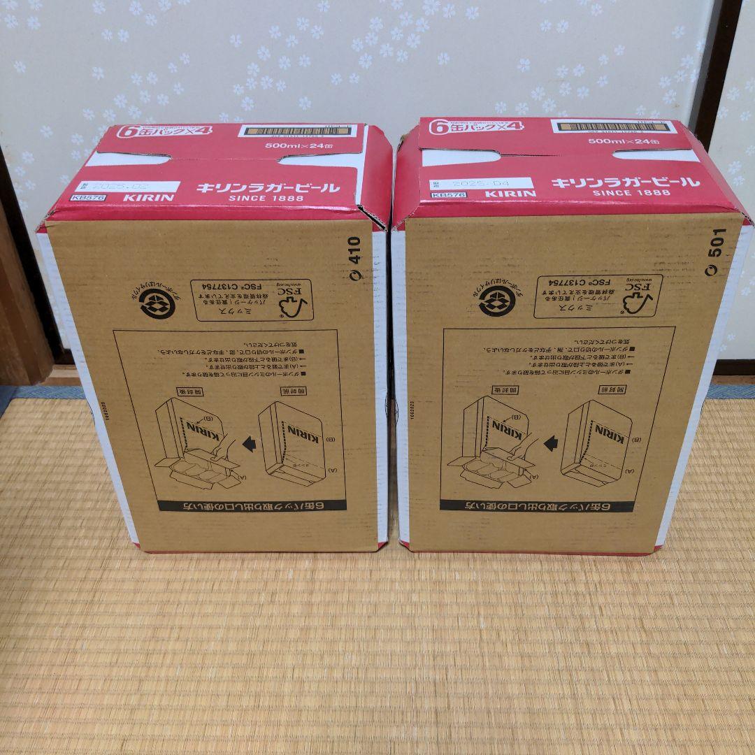 キリンラガービール　500ml×48本