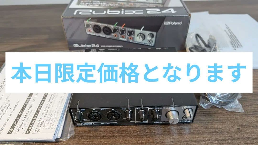 Roland Rubix24 USBオーディオインターフェース