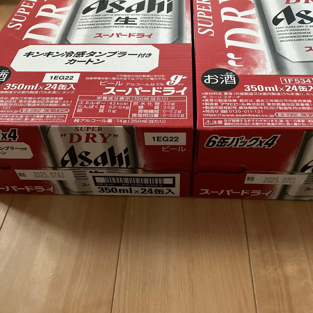 Asahi スーパードライ 350ml×24缶　２ケース（48本）