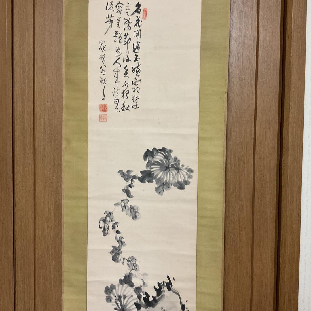 吉嗣拝山 紙本軸 【 水墨菊石君子図 】 南画文人画 太宰府の絵師 文人画